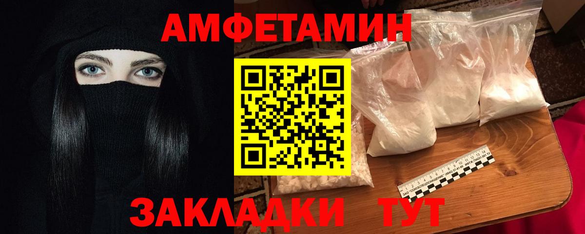 АМФЕТАМИН  АМФЕТАМИН  Улан-Удэ  Вход с VPN  Amphetamine Premium 