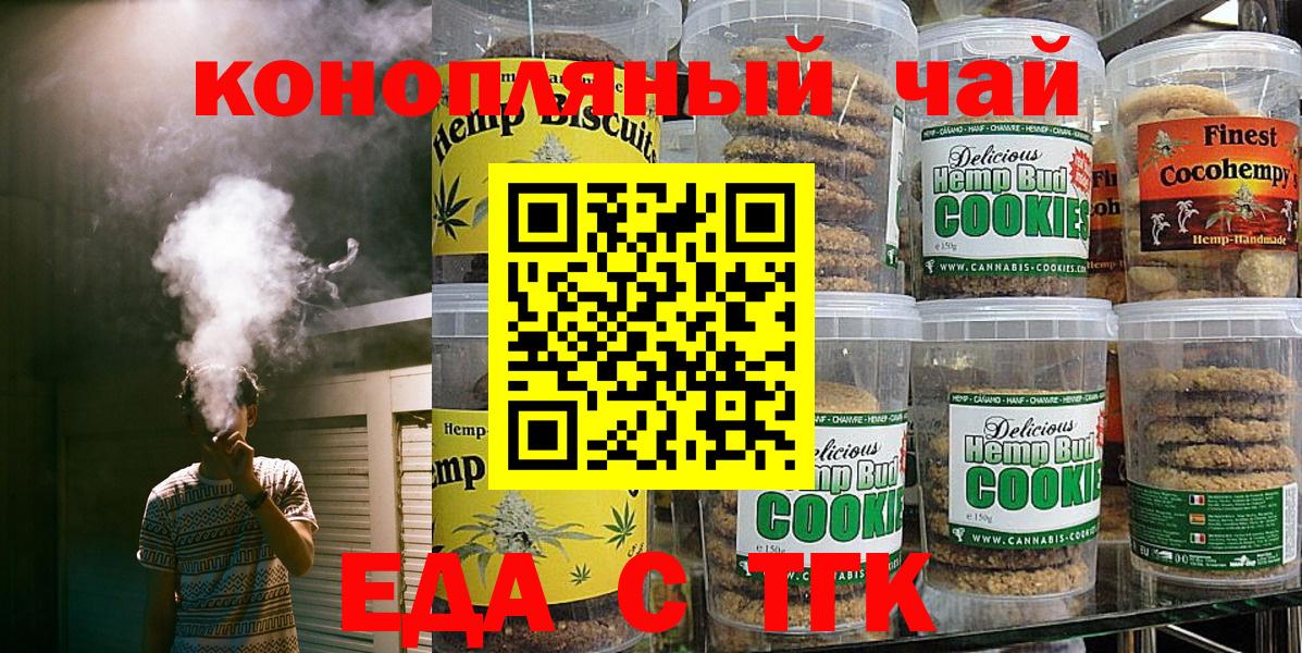 Улан-Удэ  Canna-Cookies конопля  Вход с VPN 