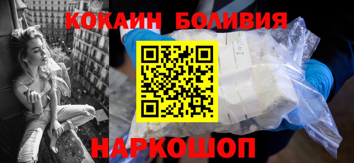 КОКАИН Fish Scale Улан-Удэ