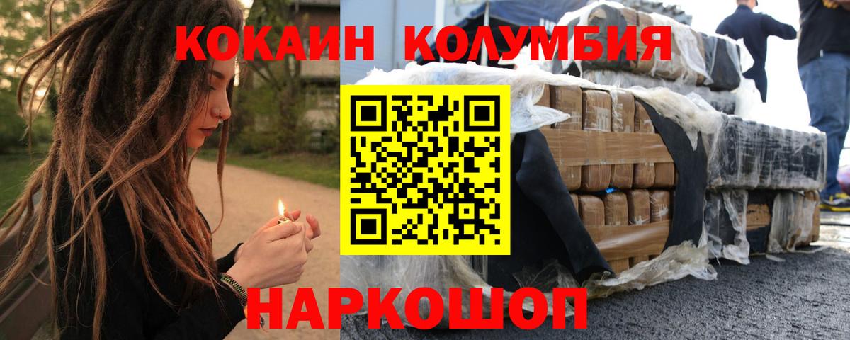 КОКАИН Колумбийский  COCAIN Columbia  COCAIN  Улан-Удэ  Вход с VPN 