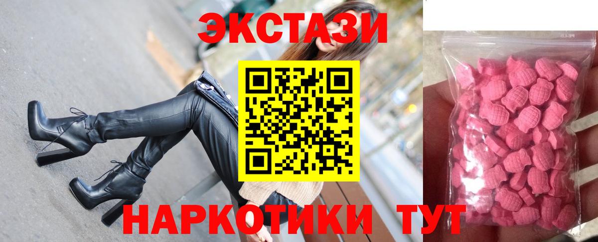 mega ONION  купить закладку  ЭКСТАЗИ  Вход с VPN  Экстази круглые  Улан-Удэ 