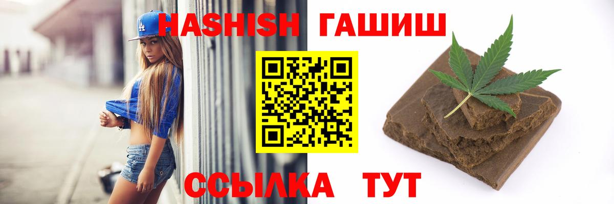 Гашиш VHQ  ГАШИШ убойный  Улан-Удэ  Вход с VPN 