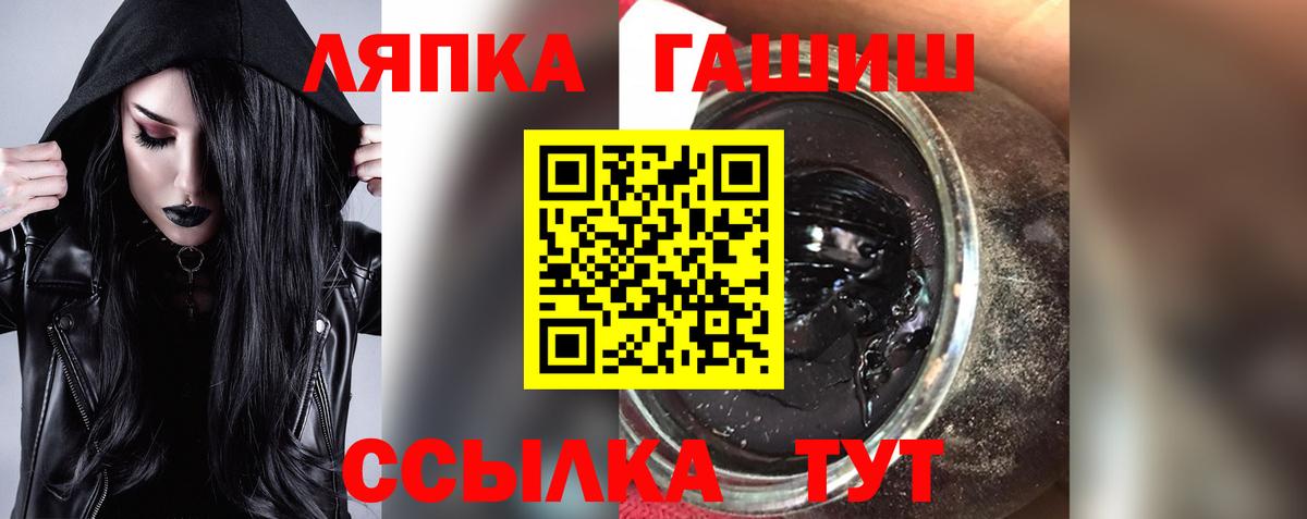 ГАШ ice o lator Улан-Удэ