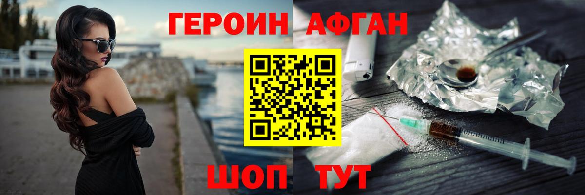 Героин  Вход с VPN  Улан-Удэ  Героин герыч 