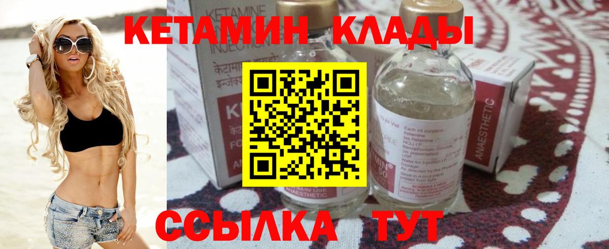 Кетамин VHQ Улан-Удэ