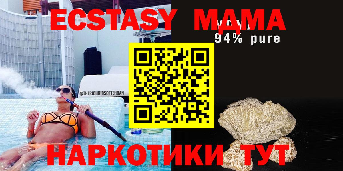 MDMA Molly Улан-Удэ