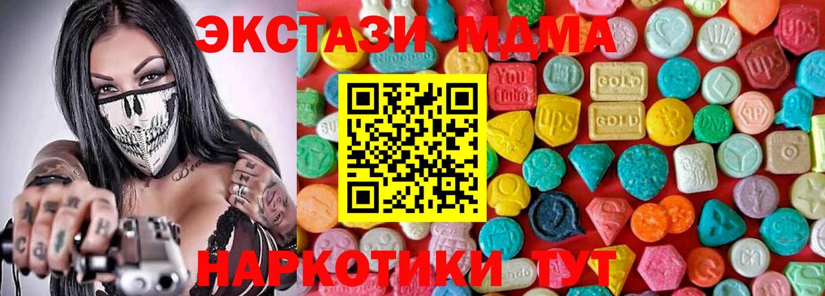 MDMA кристаллы  МДМА VHQ  Улан-Удэ  Вход с VPN 