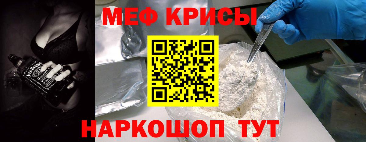 МЯУ-МЯУ VHQ  Мефедрон  Вход с VPN  Улан-Удэ  Меф  МЕФ кристаллы 