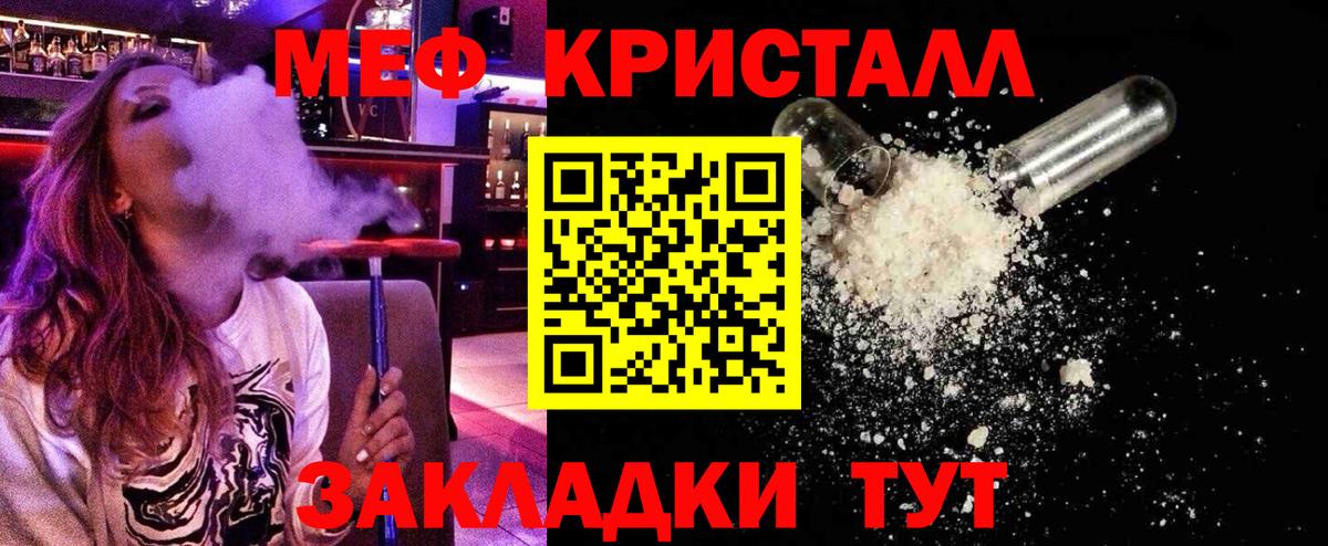 Меф мяу мяу кристаллы Улан-Удэ