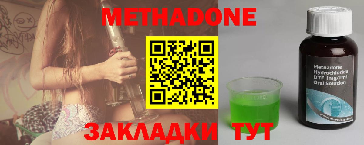 мориарти какой сайт  МЕТАДОН белоснежный  Улан-Удэ  Вход с VPN  МЕТАДОН мёд 