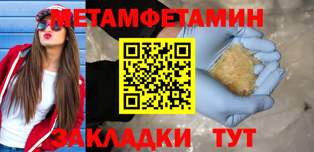 Улан-Удэ  Метамфетамин витя  Вход с VPN 