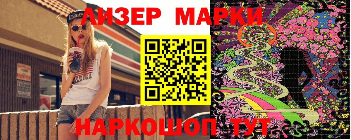 Марки 25I-NBOMe 1,5мг  Марки 25I-NBOMe 1,5мг  Вход с VPN  Улан-Удэ 