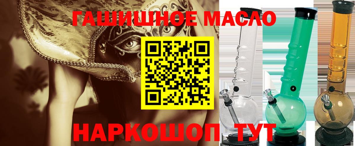 ТГК жижа  Дистиллят ТГК гашишное масло  Улан-Удэ  Вход с VPN 